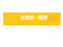 電話：400-133-8891